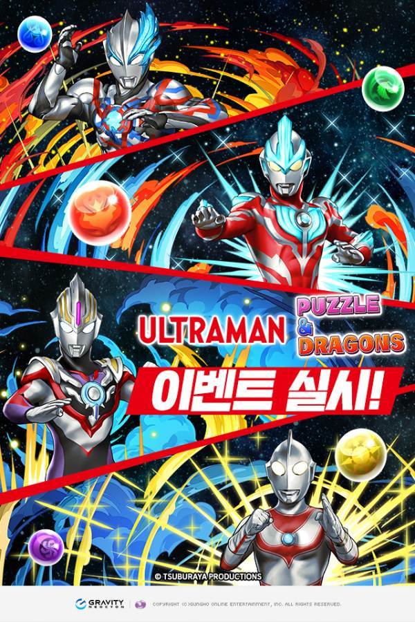 사진=그라비티 제공