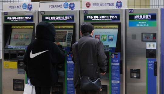 시민들이 지하철 교통카드 충전기를 이용하고 있다. 연합뉴스