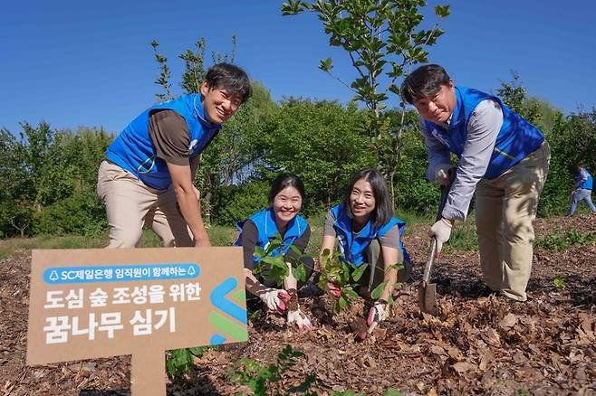 지난 22일 서울 마포구 난지도 노을공원에서 SC제일은행 임직원들이 미래 세대를 위한 도심 숲 조성을 목표로 '꿈나무 심기' 봉사활동을 했다.