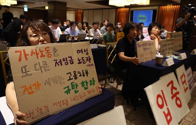 고용노동부가 주최한 `외국인 가사근로자 도입 시범사업 관련 공청회\'가 열린 31일 서울 중구 로얄호텔서울에서 `가사노예제도 시범사업\'에 반대하는 단체와 개인들이 기습적 공청회를 규탄하며 손팻말을 들고 있다. 강창광 선임기자 chang@hani.co.kr