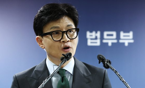 한동훈 법무부 장관이 25일 정부과천청사 법무부에서 브리핑을 하는 모습. 뉴스1