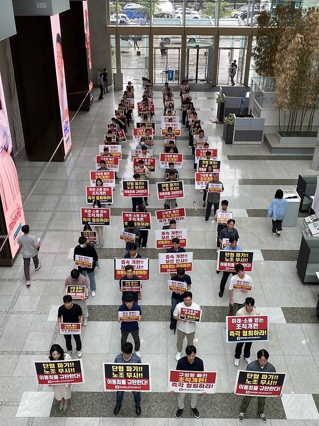 지난 7월11일 언론노조 SBS본부가 SBS 목동 사옥에서 진행한 ‘SBS A&T 졸속개편 반대’ 피켓 시위.