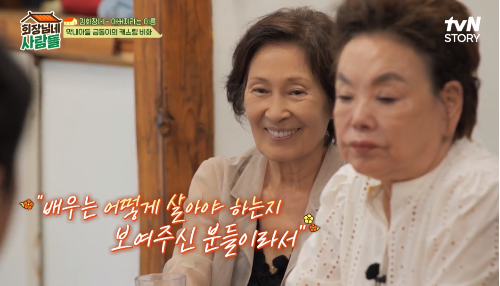 김혜자가 임호의 말에 흐뭇한 미소로 바라봤다.사진=tvN STORY ‘회장님네 사람들’ 방송캡처