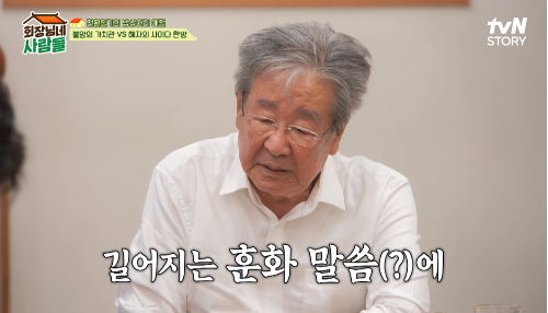 21년만에 완전체로 모인 전원일기 출연자들이 추억했다.사진=tvN STORY ‘회장님네 사람들’ 방송캡처