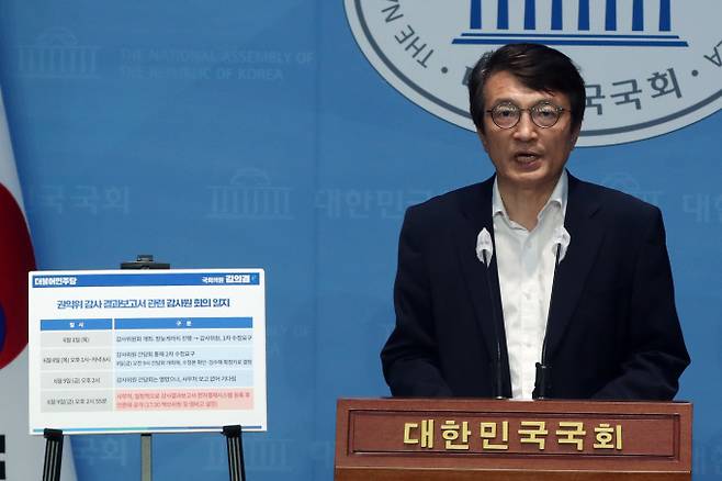 이재명 더불어민주당 대표의 구속영장 실질심사를 담당 판사가 한동훈 법무부 장관과 대학 동기라고 주장한 김의겸 의원(민주당·비례대표)이 25일 이종배 국민의힘 서울시의원에 의해 고발당했다. 사진은 지난 6월14일 오후 서울 여의도 국회 소통관에서 권익위 감사보고서 '허위조작' 관련 감사원 내부 제보 및 유병호 총장의 위법행위 관련 긴급 기자회견을 하고 있는 김 의원. /사진=뉴스1