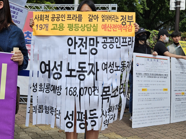 ▲25일 오전 서울 국회 앞에서 전국고용평등상담실네트워크와 190여개 시민사회단체가 '24년간 여성노동자를 지켜온 고용평등상담실 폐지, 퇴행하는 고용노동부 규탄한다' 기자회견을 개최하고 있다. ⓒ프레시안(한예섭)