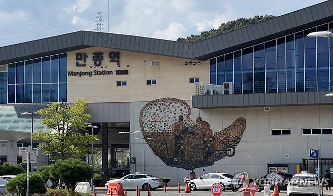 원주 KTX 만종역 입체벽화 [원주시 제공.재판매 및 DB 금지]