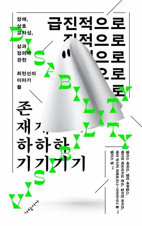 책 표지 이미지  [가망서사 제공. 재판매 및 DB금지]