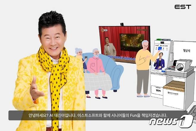 AI 전문기업 이스트소프트가 만든 AI 태진아. (이스트소프트 제공)