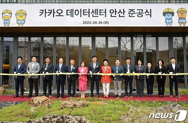 '카카오 데이터센터 안산' 준공식.(안산시 제공)