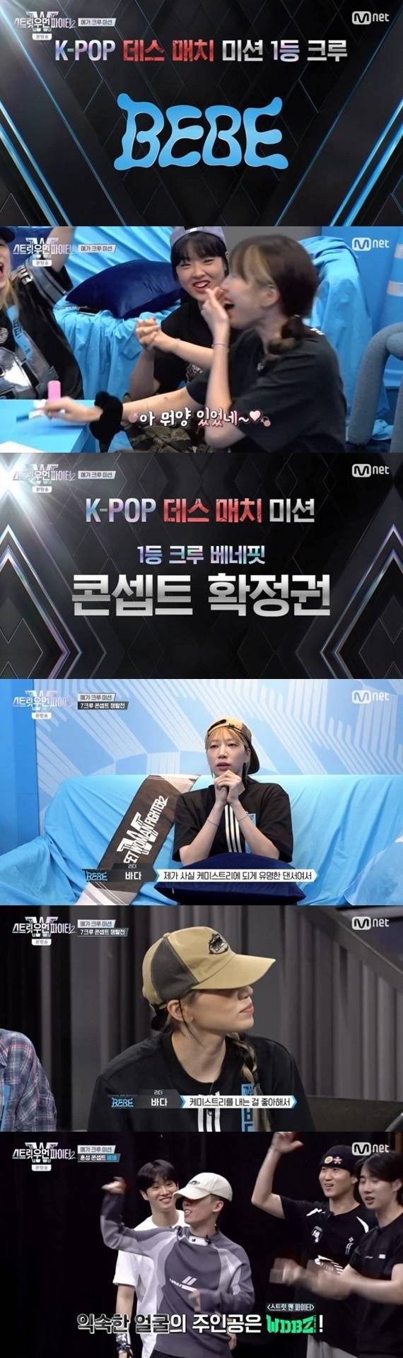 Mnet '스트릿 우먼 파이터2' 캡처