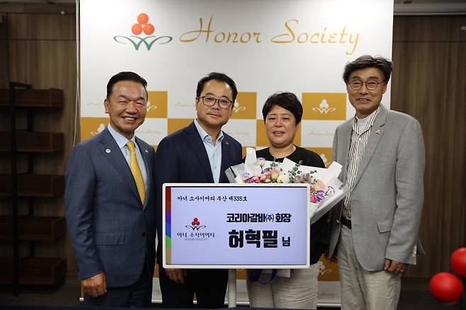 최금식 부산사랑의열매 회장, 허혁필 코리아갈바㈜ 회장, 서숙자 코리아메탈 대표, 정성우 부산아너클럽 회장(왼쪽부터)이 아너소사이어티 가입식에서 기념촬영을 하고 있다. 부산사랑의열매 제공