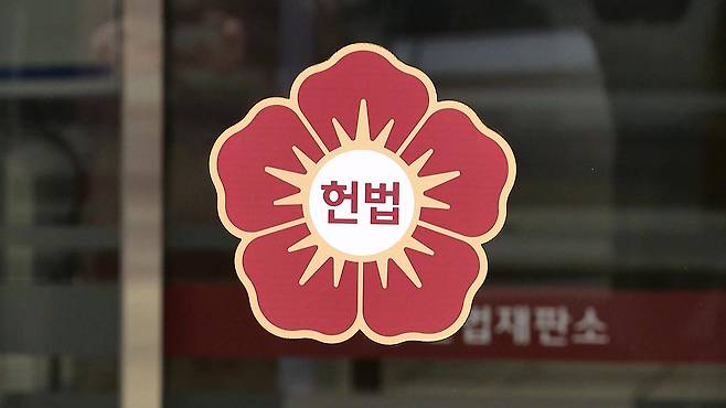 헌법재판소 [자료사진]