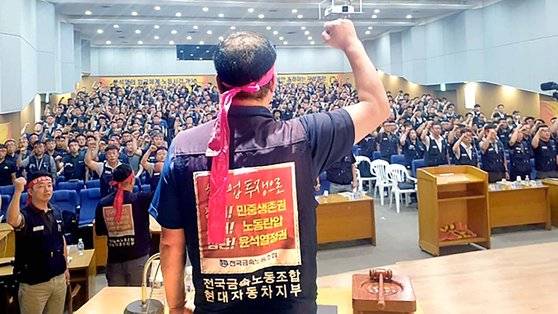 현대차 노사가 임단협을 마무리 하기전 노조 측이 쟁의행위 발생 결의를 위해 개최한 임시대의원대회의 한 장면. 사진 현대차 노조
