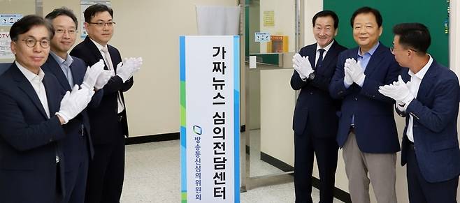 방송통신심의위원회의 ‘가짜뉴스 심의전담센터’가 26일 서울 목동 방송회관에서 현판식을 갖고 공식 출범했다. 오른쪽에서 세 번째가 류희림 위원장, /방송통신심의위원회