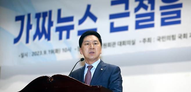 19일 오전 서울 여의도 국회 의원호관 대회의실에서 열린 가짜뉴스 근절 입법청원 긴급공청회에서 김기현 국민의힘 대표가 인사말을 하고 있다. /뉴시스