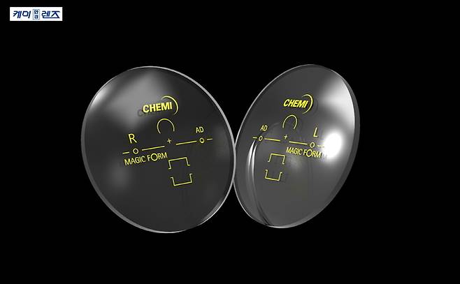 케미렌즈 제공
