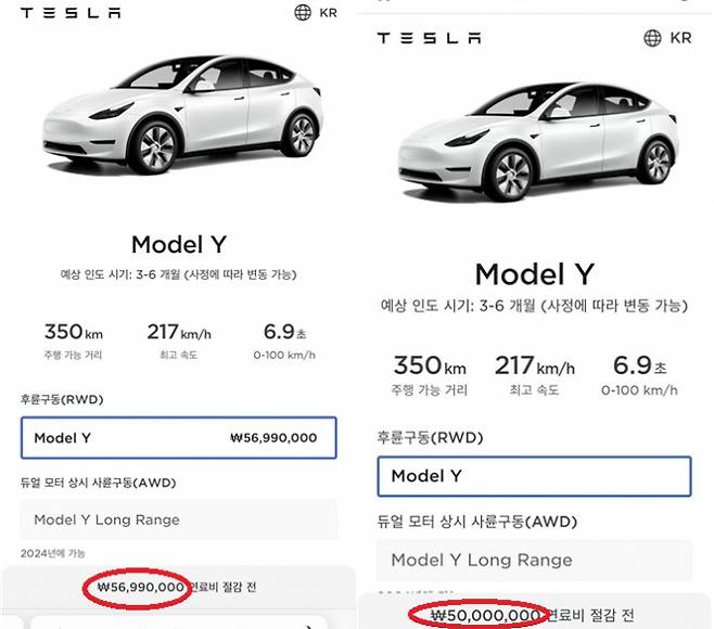 테슬라 모델Y RWD 모델이 26일 한 때 약 700만원이 인하된 가격으로 공지됐다. /사진=독자 제공