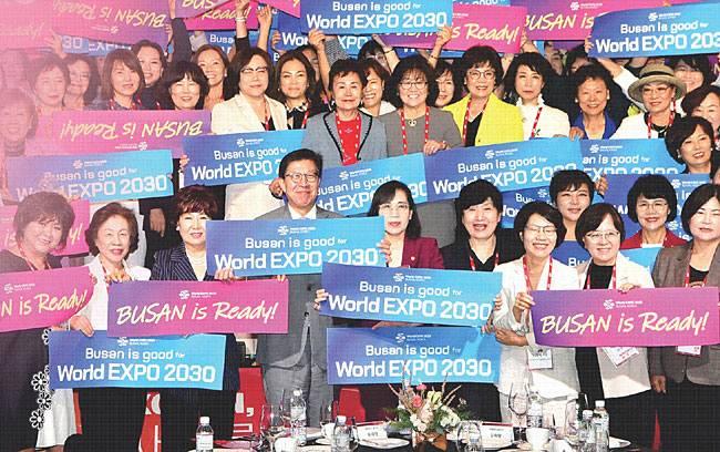 지난 6일 부산 해운대 파라다이스호텔에서 열린 ‘세계한민족여성네트워크 대회’에 참석한 지도자들이 2030부산세계박람회 유치를 기원하고 있다.  부산시청 제공