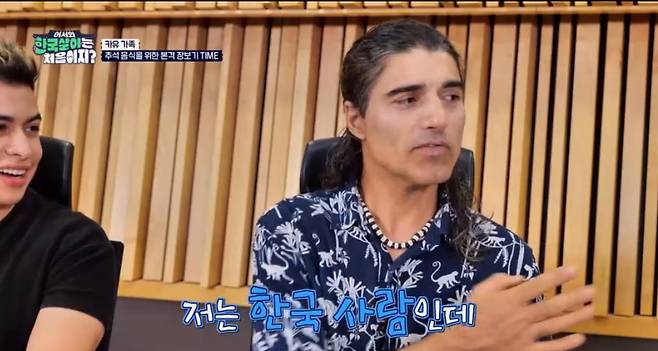 MBC에브리원 ‘한국살이’ 방송화면 캡처