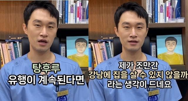 강성진 서울다루치과 대표원장 유튜브 채널 캡처