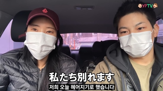 유튜브 채널 ‘영평티비’ 캡처