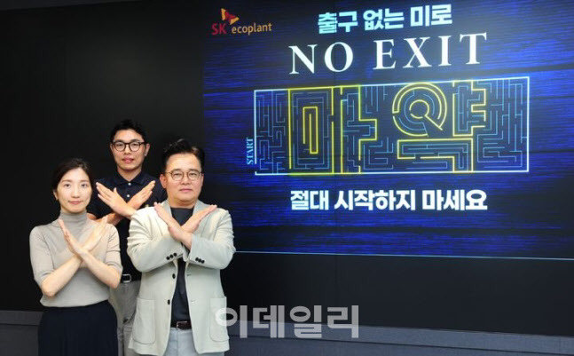 박경일 SK에코플랜트 사장이 마약 근절 캠페인 ‘노 엑시트(NO EXIT)’에 동참했다고 27일 밝혔다.(사진=SK에코플랜트)