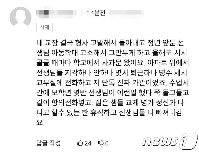 (온라인 커뮤니티 갈무리)