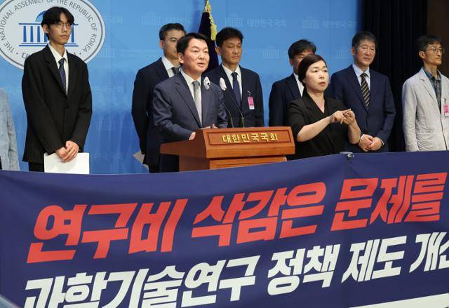 안철수 국민의힘 의원이 25일 국회에서 정부출연 연구기관 중진 연구원들이 회원으로 있는 출연연과학기술인협의회총연합회와 정부의 연구개발 예산 삭감을 비판하는 기자회견을 하고 있다. 연합뉴스