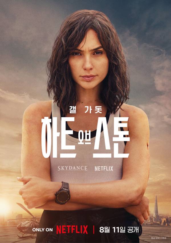 사진=넷플릭스 제공