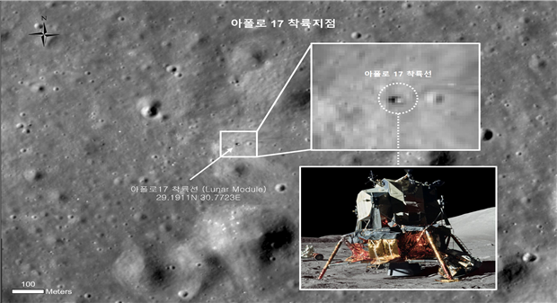 다누리의 아폴로 17호 착륙지 촬영 사진. [사진=과학기술정보통신부]