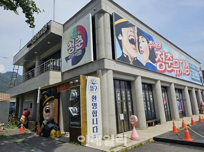 양평 추억의 청춘뮤지엄.(사진=경기관광공사)
