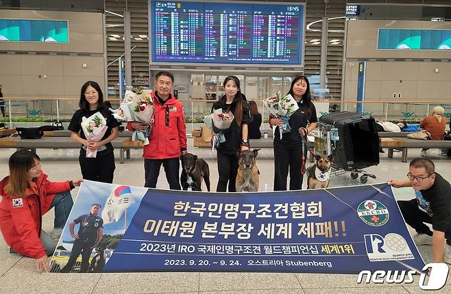 이태원 한국인명구조견협회 본부장과 마리노이즈 개가 20~24일 오스트리아 빈에서 열린 '제27회 국제인명구조견 월드챔피언십'에서 1위를 차지했다.(협회 제공) ⓒ 뉴스1