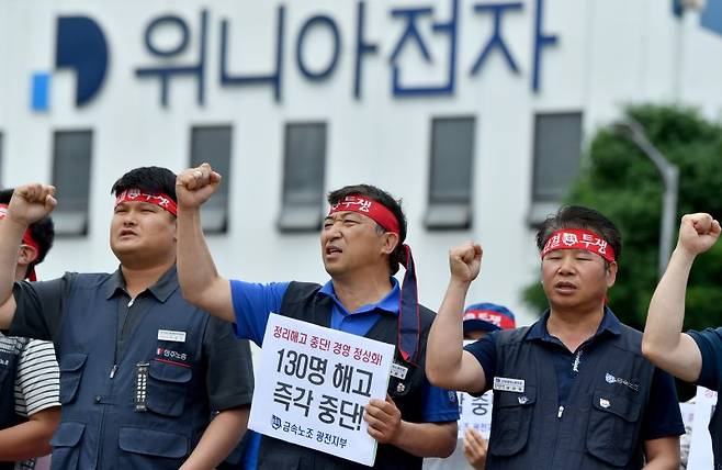 전국금속노동조합 광주전남지부·위니아전자지회가 30일 오전 광주 광산구 장덕동 위니아전자공장 앞에서 기자회견을 열고 노동자 130명 정리해고 중단을 촉구하고 있다. 뉴시스화상