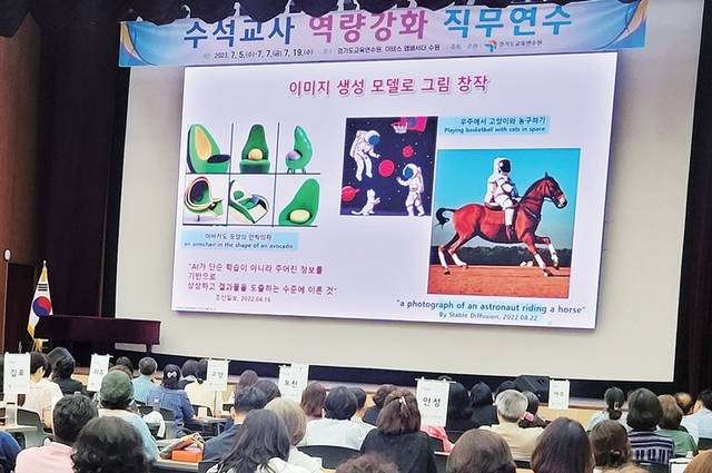 경기도교육연수원 제공
