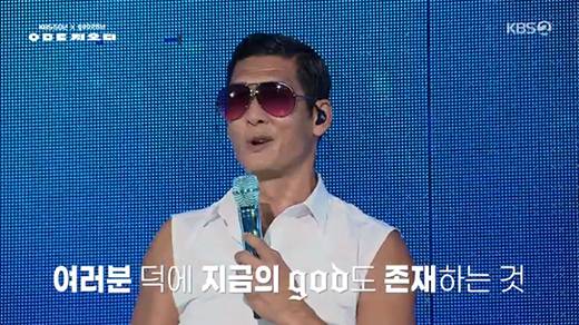 'ㅇㅁㄷ 지오디' 박준형 / KBS 2TV 방송화면 캡처