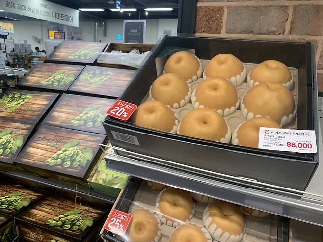 27일 서울 마포구의 한 대형마트에 진열된 과일 선물세트. 주요 매대에 샤인머스캣 선물세트도 진열됐다. 이정아 기자.