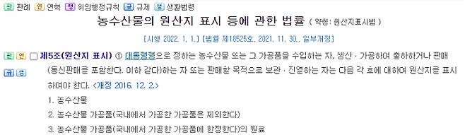 국가법령정보센터 캡처