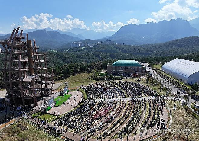 2023강원세계산림엑스포 개막 [연합뉴스 자료사진]