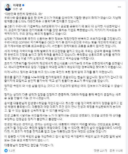 이재명 더불어민주당 대표가 29일 윤석열 대통령에게 민생 영수회담을 제안하며 올린 페이스북 내용 (사진=이재명 페이스북 페이지 갈무리)