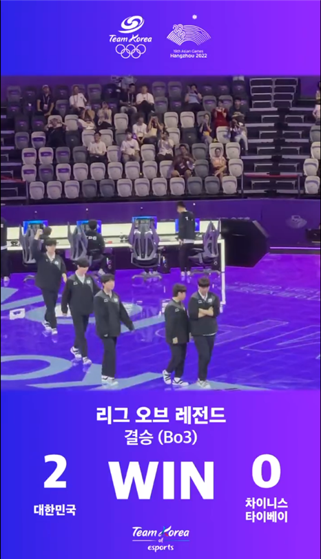 김정균 감독이 이끄는 한국 리그 오브 레전드(이하 LoL) 국가대표팀은 29일 중국 항저우 e스포츠 센터에서 열린 2022 항저우 아시안게임 e스포츠 LOL 결승 대만전에서 세트 스코어 2-0으로 승리했다. 이를 통해 우승을 차지했다.&nbsp; 사진┃한국e스포츠협회