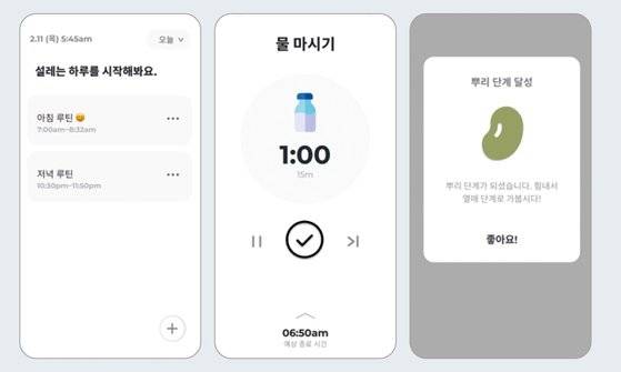 루티너리가 만든 자기관리 앱 ‘루티너리’는 시간대에 따라 자신만의 규칙을 설정할 수 있도록 해 습관 형성을 돕는다. 사진 루티너리