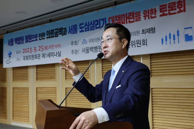 ▲ 더불어민주당 박성준 의원이 지난 25일 국회에서 열린 ‘서울 백병원 폐원으로 인한 의료공백과 서울 도심살리기 대책 마련 토론회’에서 인사말을 하고 있다. 연합뉴스