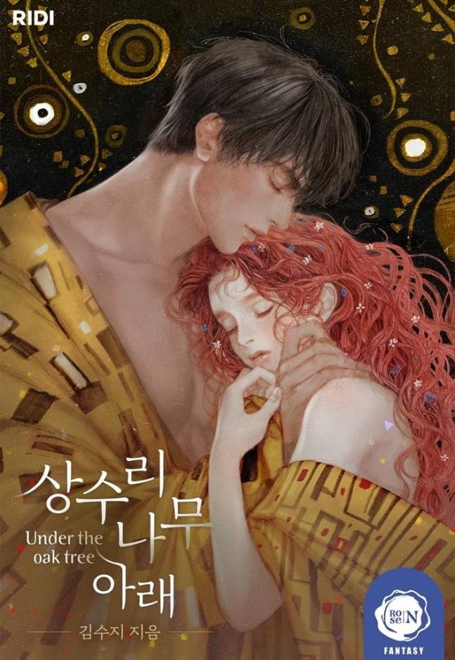 리디의 유명 웹소설인 <상수리 나무 아래> @리디