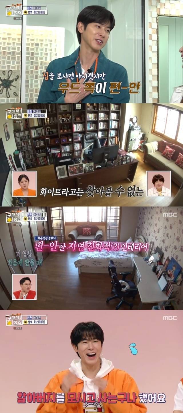 MBC ‘구해줘! 홈즈’ 캡처