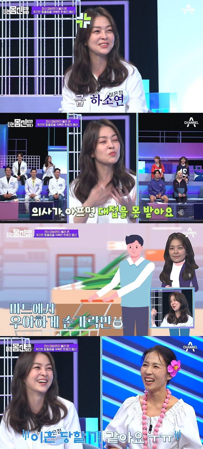 사진=채널A ‘나는 몸신이다 시즌2’ 캡처