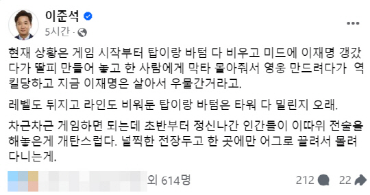 이준석 국민의힘 전 대표가 30일 오후 페이스북에 게시한 글 갈무리.