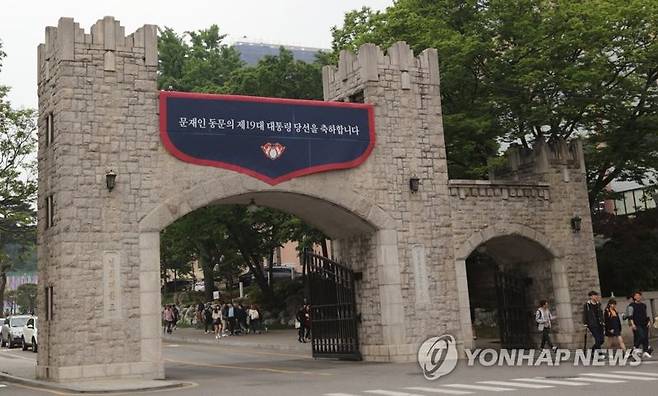 경희대학교 서울캠퍼스 정문 / 사진=연합뉴스