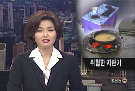 지난 2000년 11월 16일 KBS 9시 뉴스에선 달고나 자동판매기를 이용하다 화상을 입은 아이들의 사연이 다뤄졌다. 사진 KBS 홈페이지 캡처