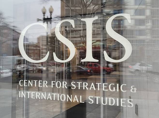 미국 워싱턴에 있는 국제전략문제연구소(CSIS). [연합뉴스]